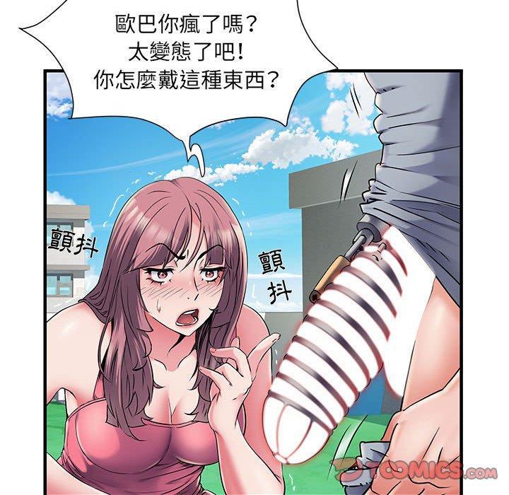 不良二等兵，第 30 話，第 15 页