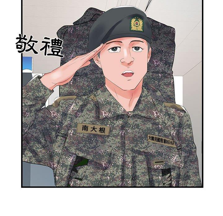 不良二等兵，第 31 話，第 80 页