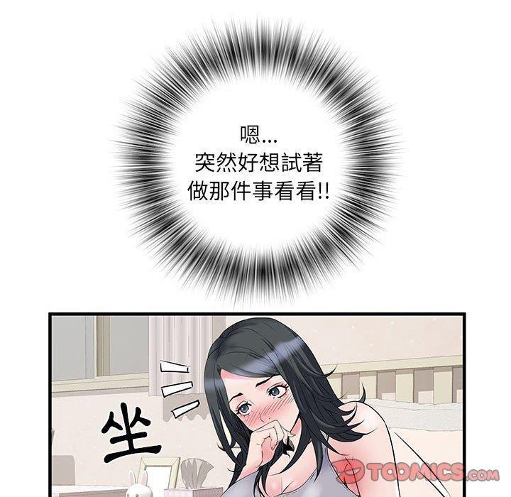 不良二等兵，第 31 話，第 111 页