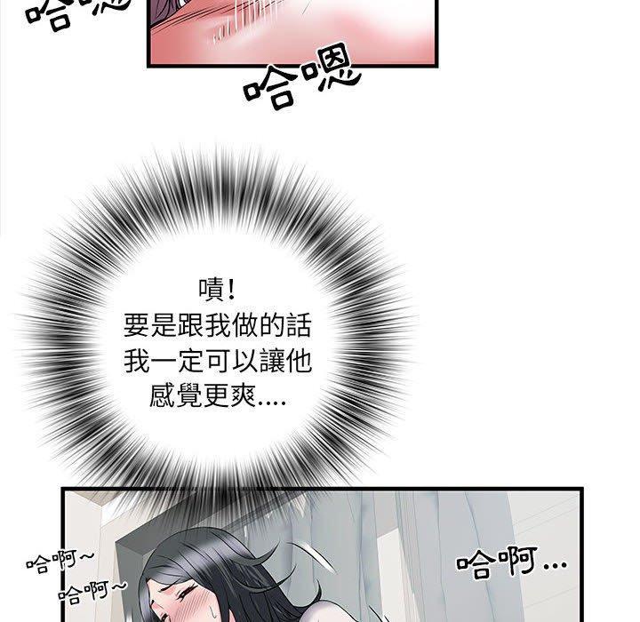 不良二等兵，第 31 話，第 35 页