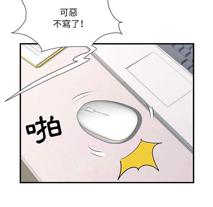 不良二等兵，第 31 話，第 94 页