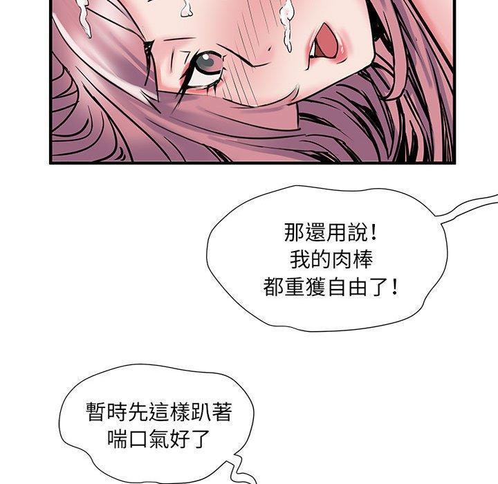 不良二等兵，第 31 話，第 49 页