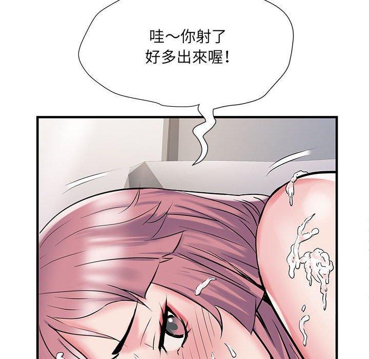 不良二等兵，第 31 話，第 48 页