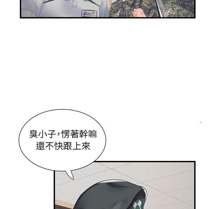 不良二等兵，第 31 話，第 84 页