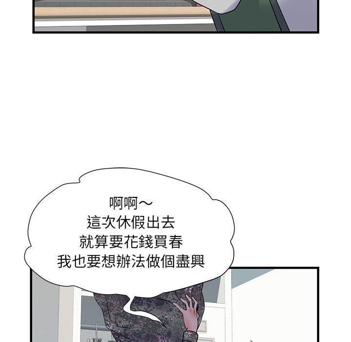 不良二等兵，第 31 話，第 65 页