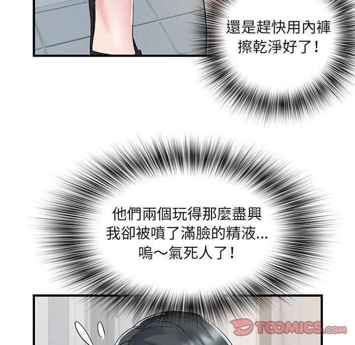 不良二等兵，第 31 話，第 57 页