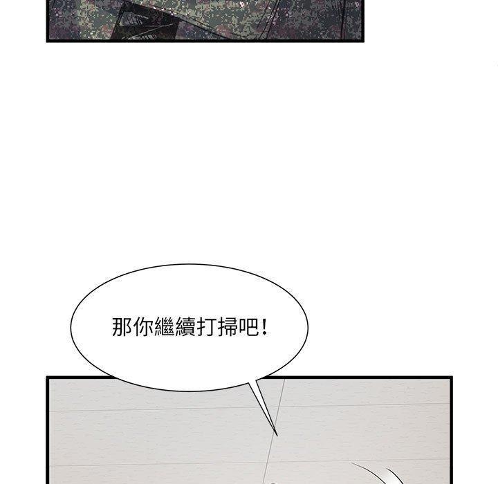 不良二等兵，第 31 話，第 82 页