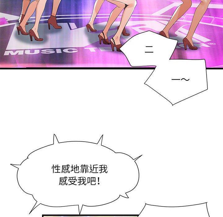 不良二等兵，第 31 話，第 60 页