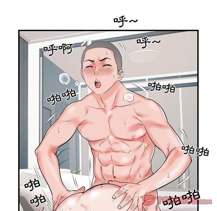 不良二等兵，第 31 話，第 15 页