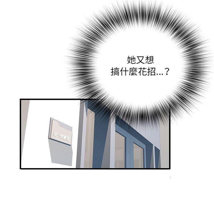 不良二等兵，第 32 話，第 88 页