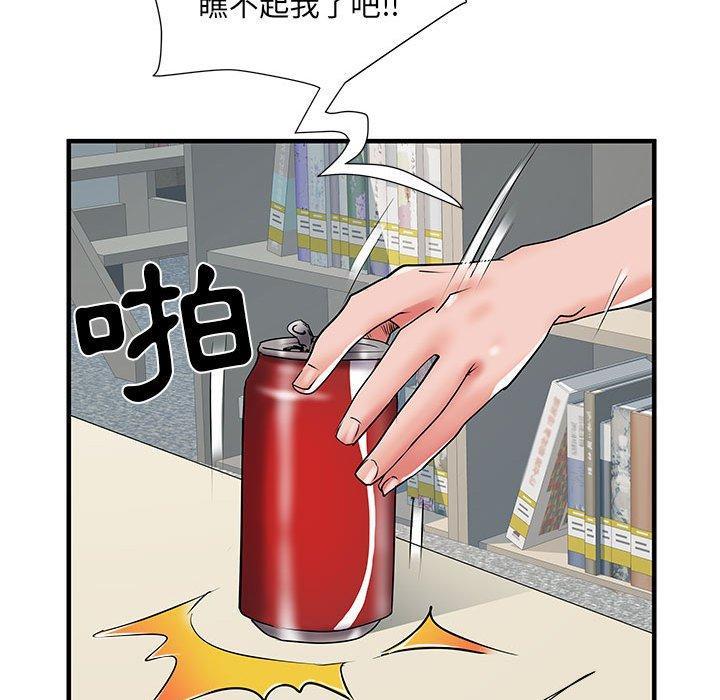 不良二等兵，第 32 話，第 113 页