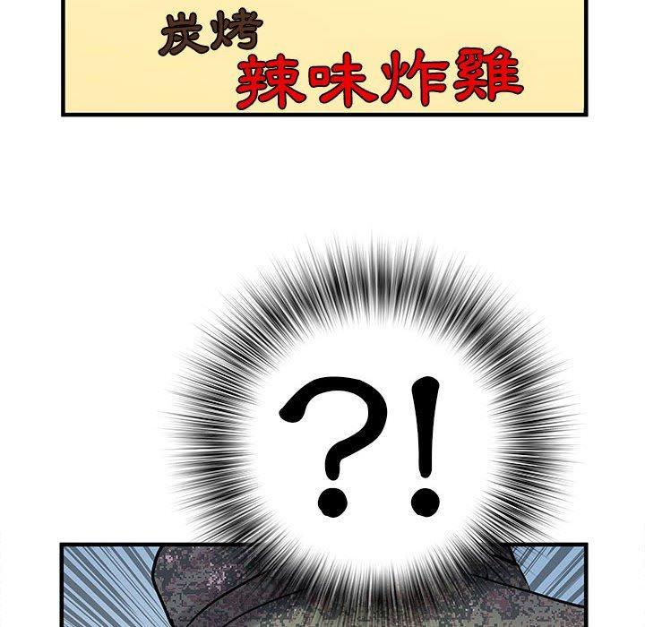 不良二等兵，第 32 話，第 106 页