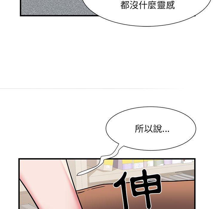 不良二等兵，第 32 話，第 103 页