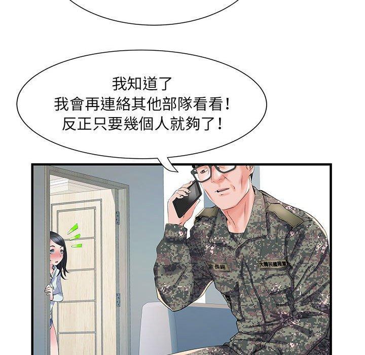 不良二等兵，第 32 話，第 40 页