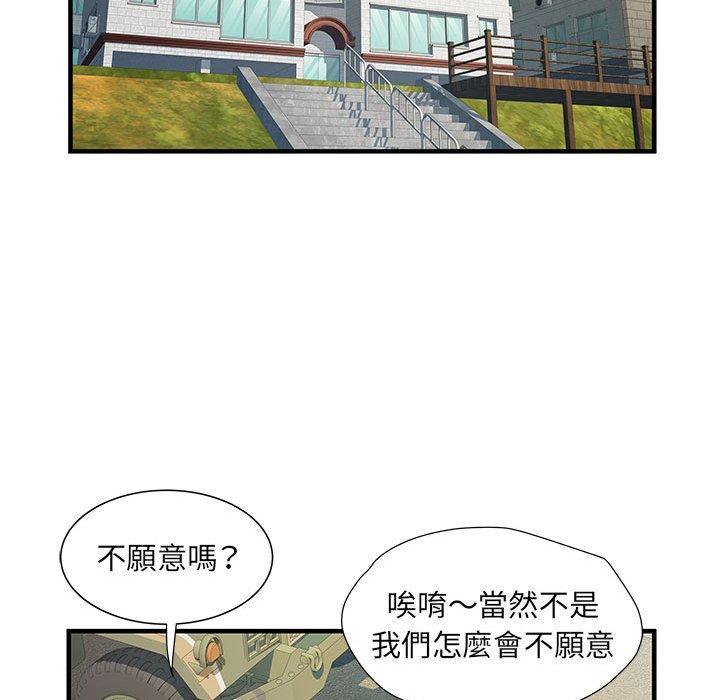 不良二等兵，第 32 話，第 49 页