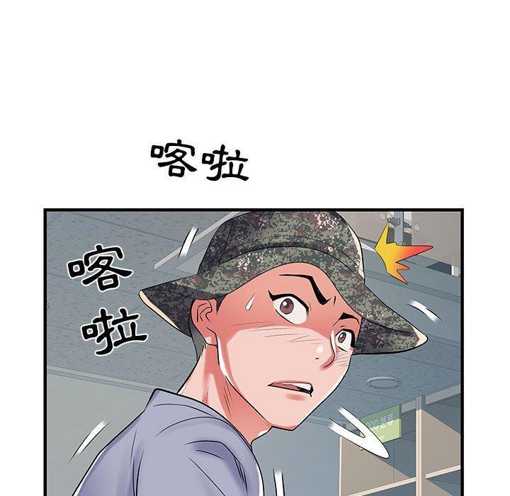 不良二等兵，第 32 話，第 116 页
