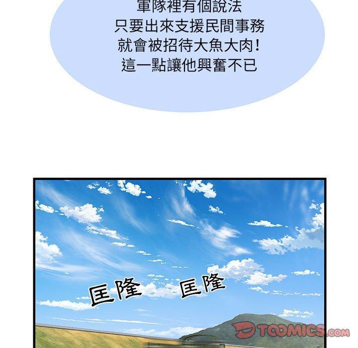 不良二等兵，第 32 話，第 69 页