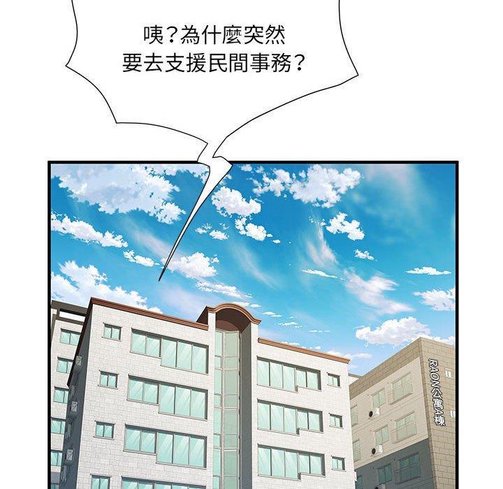不良二等兵，第 32 話，第 48 页