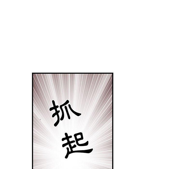 不良二等兵，第 32 話，第 97 页