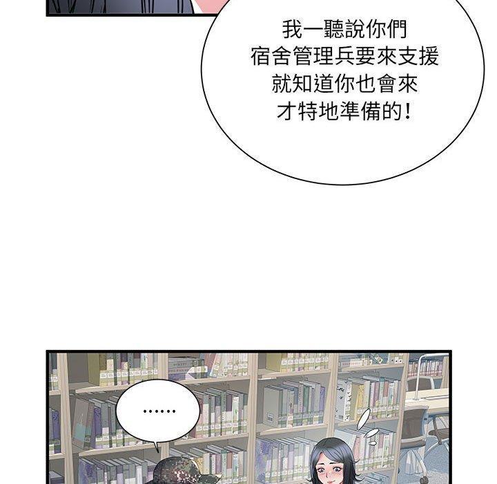 不良二等兵，第 32 話，第 95 页