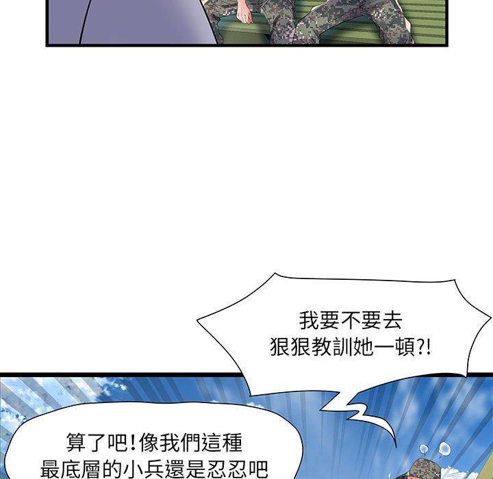 不良二等兵，第 32 話，第 65 页
