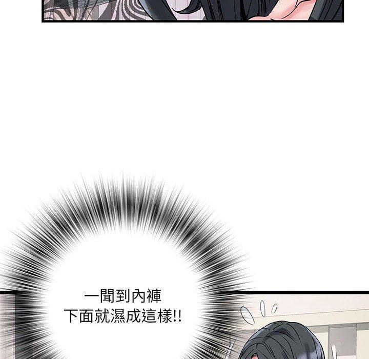 不良二等兵，第 32 話，第 8 页