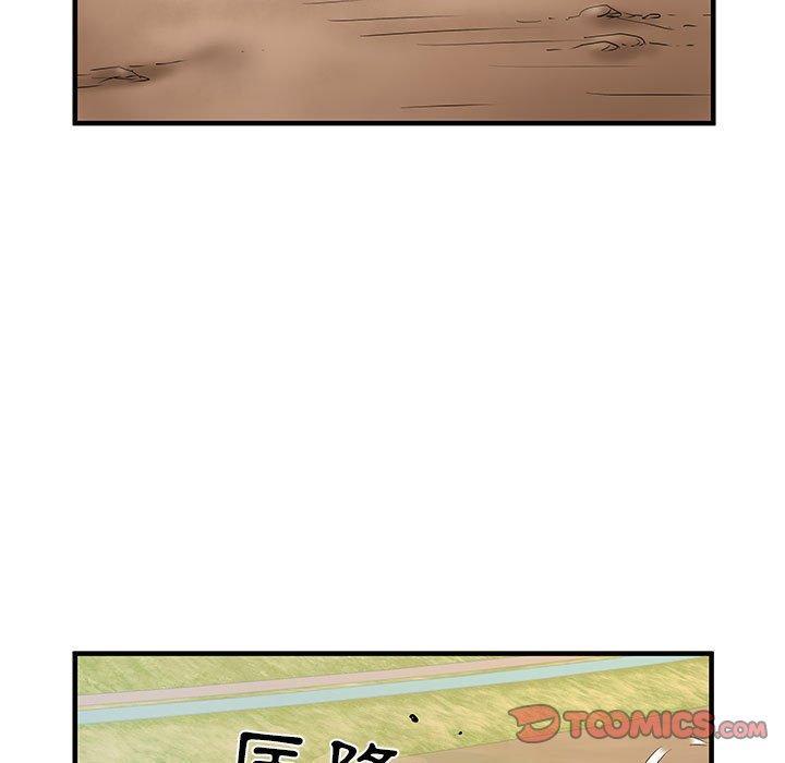 不良二等兵，第 32 話，第 57 页