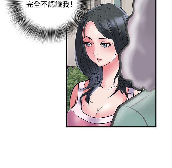 不良二等兵，第 32 話，第 77 页
