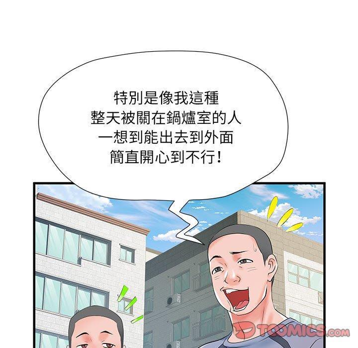 不良二等兵，第 32 話，第 51 页
