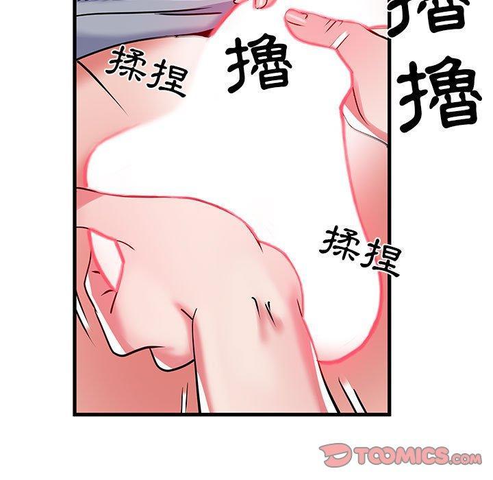 不良二等兵，第 33 話，第 80 页