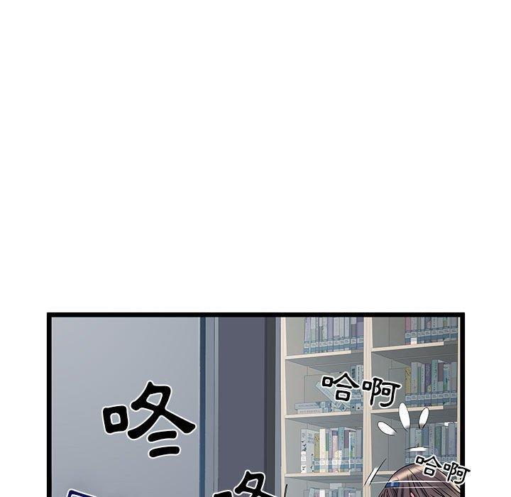 不良二等兵，第 33 話，第 111 页