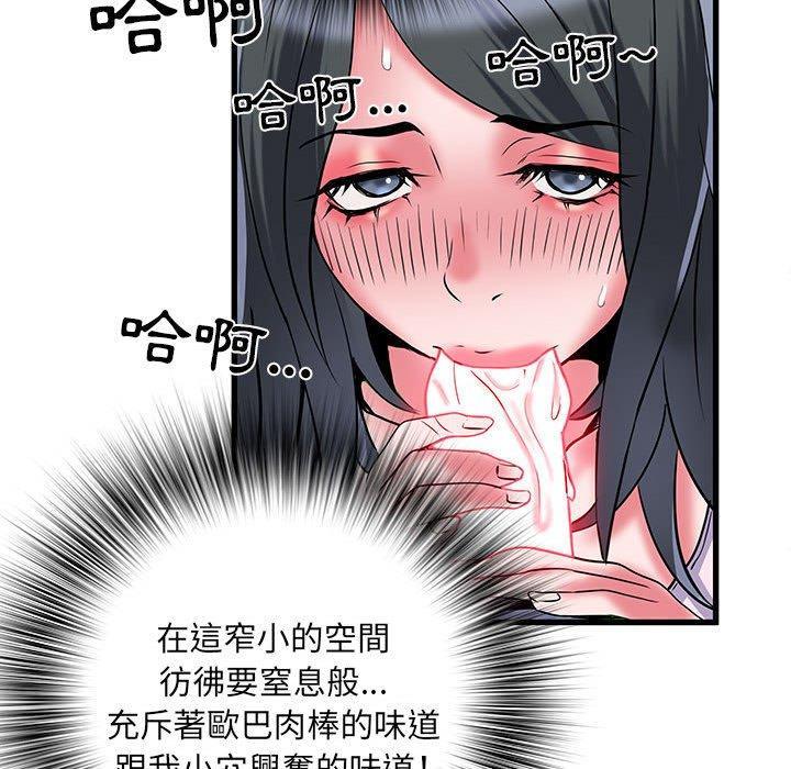 不良二等兵，第 33 話，第 88 页