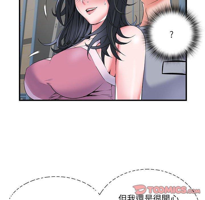不良二等兵，第 33 話，第 44 页