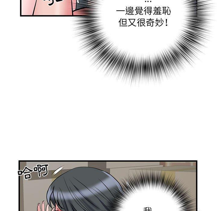 不良二等兵，第 33 話，第 103 页