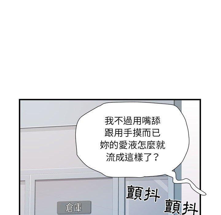 不良二等兵，第 33 話，第 40 页