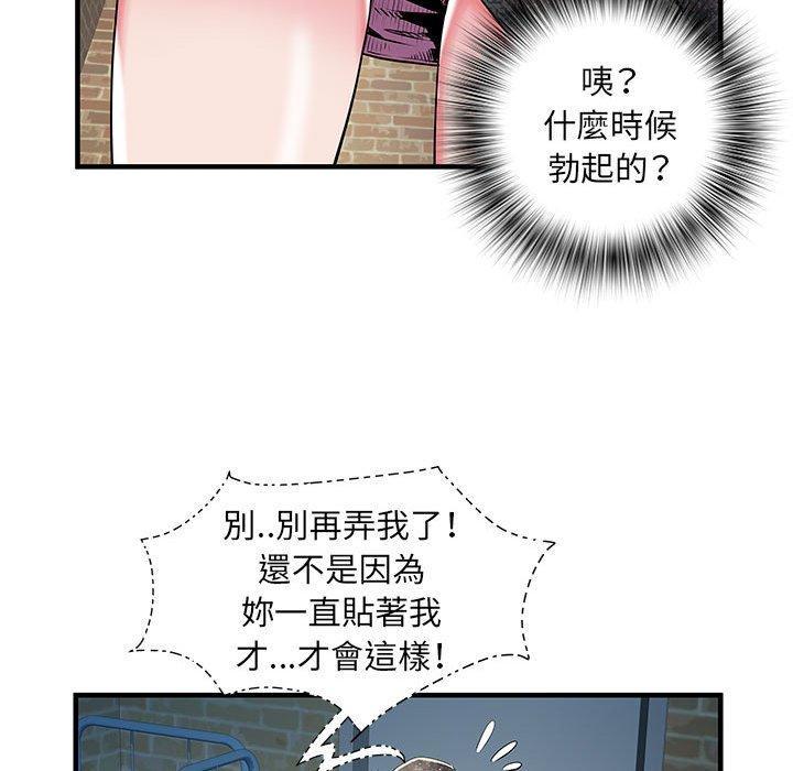 不良二等兵，第 33 話，第 49 页