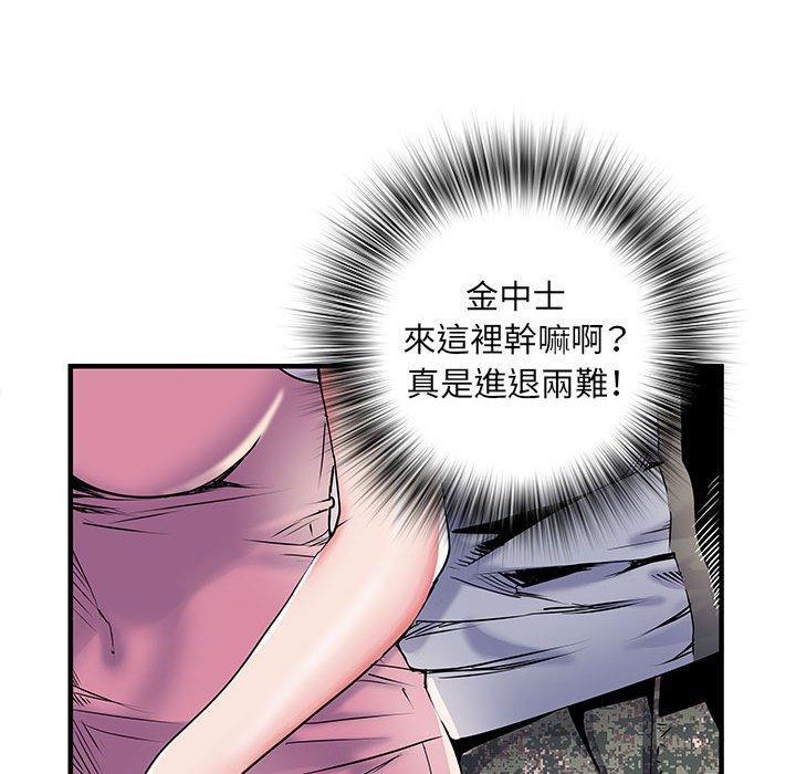 不良二等兵，第 33 話，第 21 页