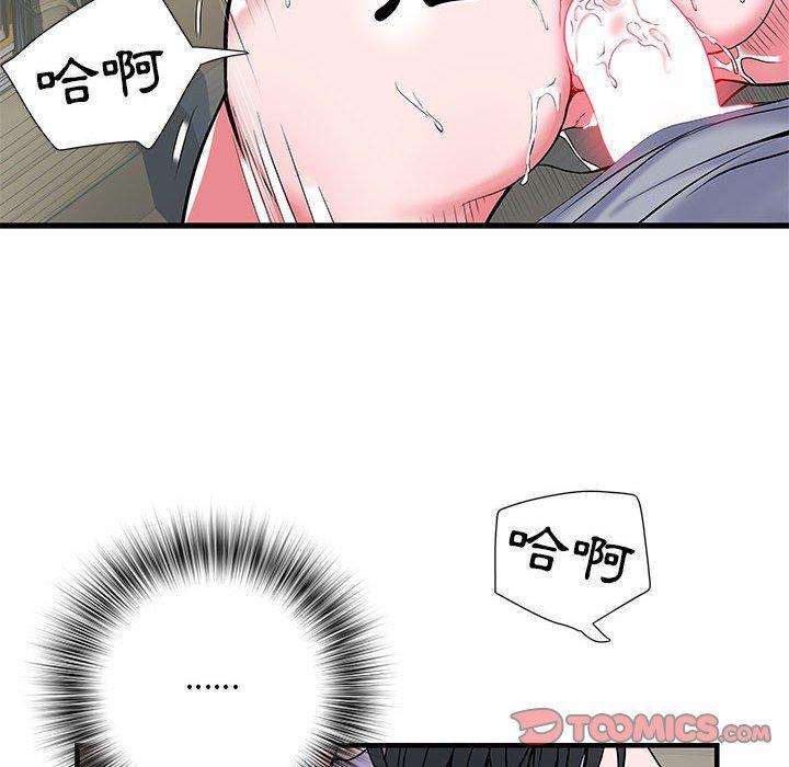 不良二等兵，第 33 話，第 98 页