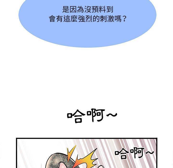 不良二等兵，第 33 話，第 57 页