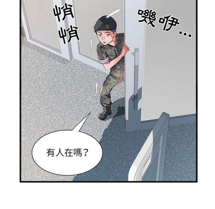 不良二等兵，第 33 話，第 12 页