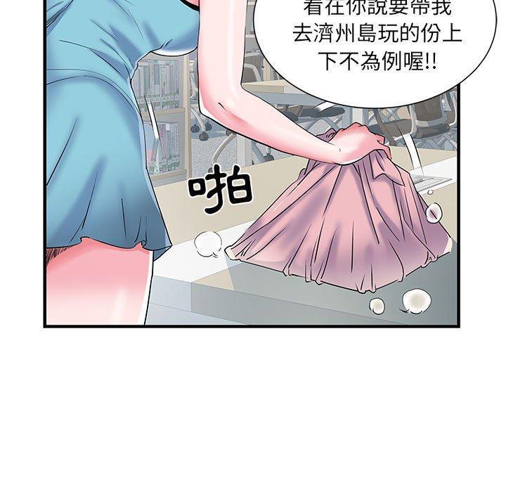 不良二等兵，第 33 話，第 28 页