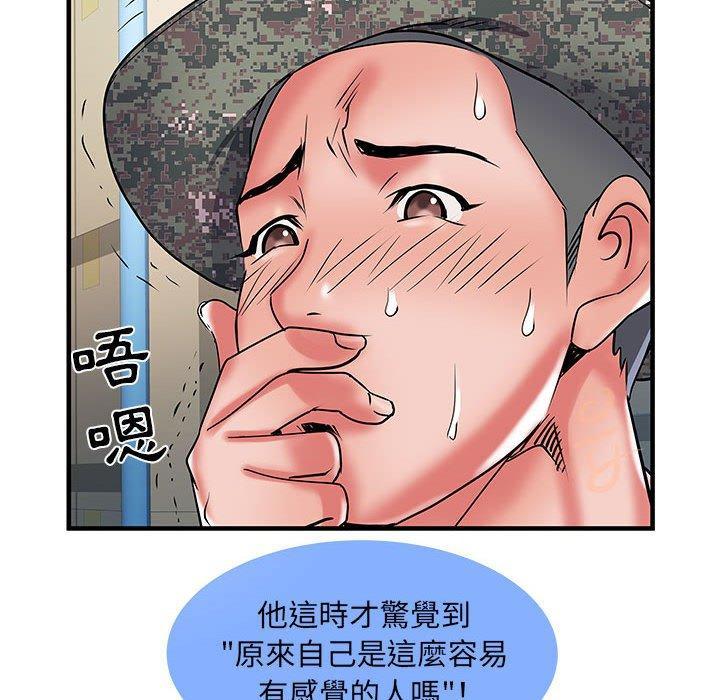 不良二等兵，第 33 話，第 77 页