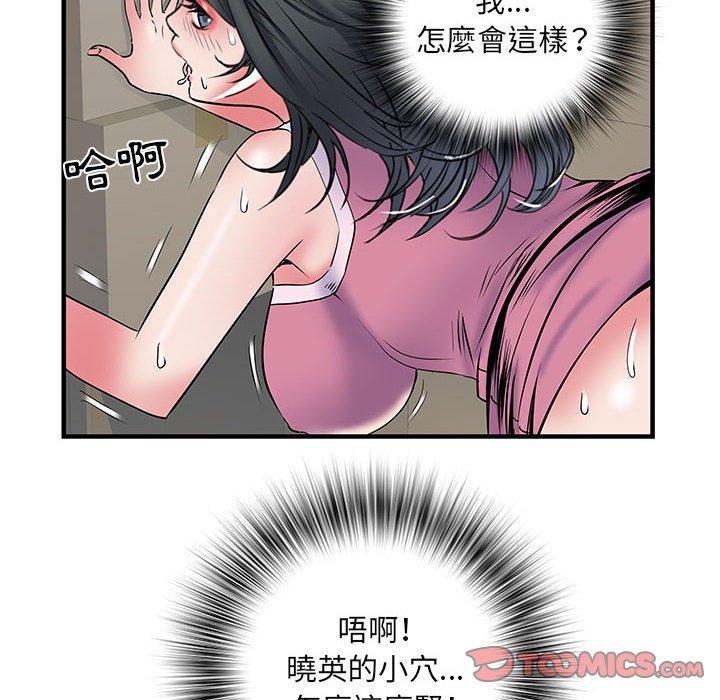 不良二等兵，第 33 話，第 104 页