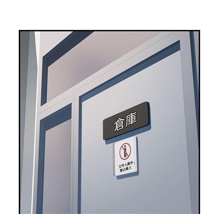 不良二等兵，第 33 話，第 15 页