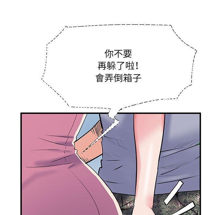 不良二等兵，第 33 話，第 51 页