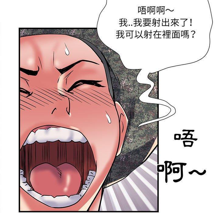 不良二等兵，第 34 話，第 34 页