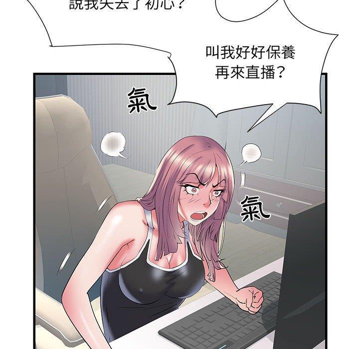 不良二等兵，第 34 話，第 94 页