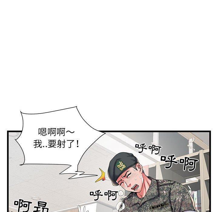 不良二等兵，第 34 話，第 11 页
