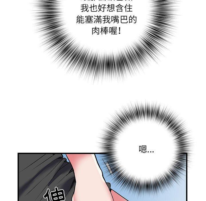 不良二等兵，第 34 話，第 103 页