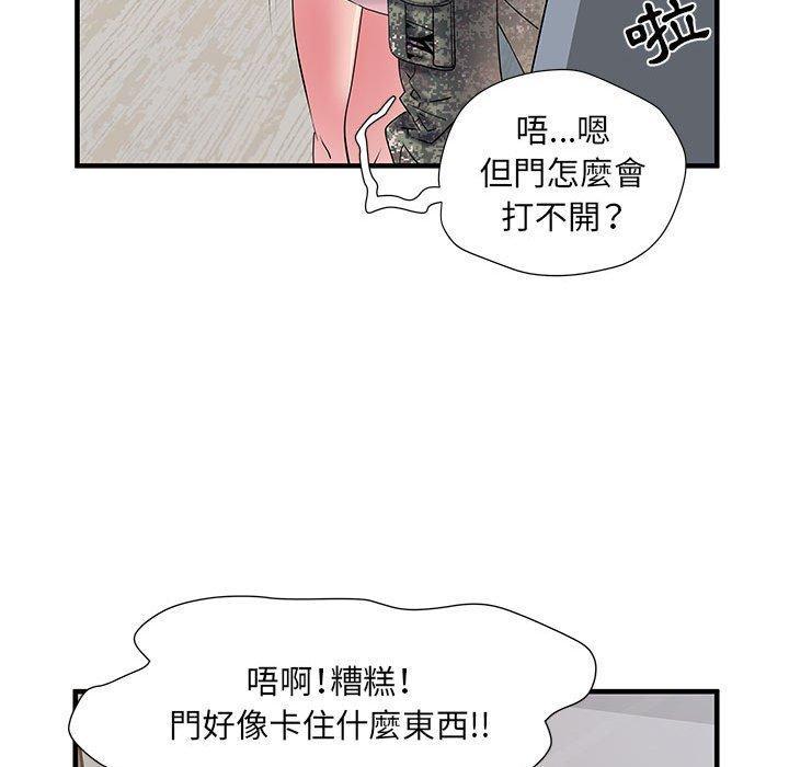 不良二等兵，第 34 話，第 49 页